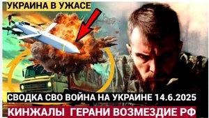 Срочно! Киев в ОГНЕ ВОЗМЕЗДИЕ России! Кинжалы Герани и Искандеры СВОдка СВО ЭКСТРЕННО Украина