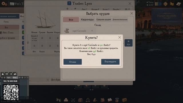 Naval Action - бой и захват вражеского судна
