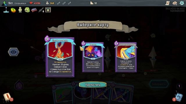 Slay the Spire. 17 серия. смотреть онлайн