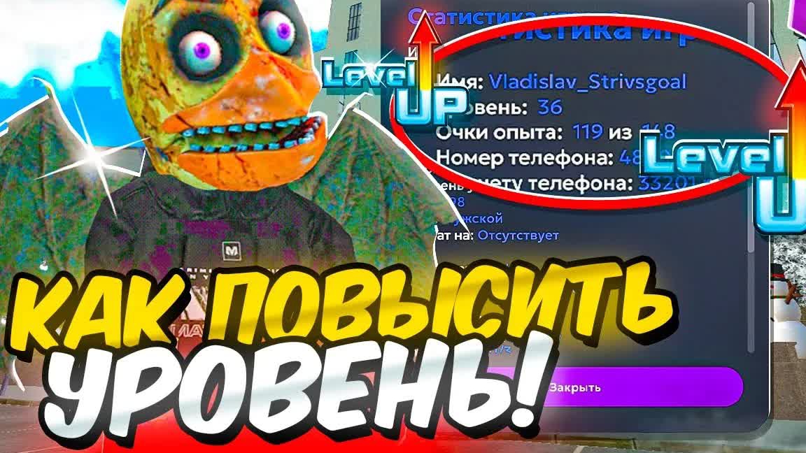 МАТРЕШКА РП - КАК ПОДНЯТЬ УРОВЕНЬ? ВСЕ ВОЗМОЖНЫЕ СПОСОБЫ на МАТРЕШКА РП! смотреть онлайн