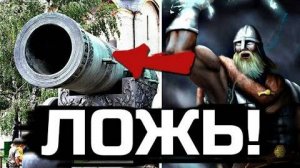 ⚡ Я раскрыл СЕКРЕТ допотопных ПУШЕК ...