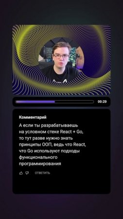 Вопрос-ответ | Нужно ли учить ООП? | #react #go #javascript #dev