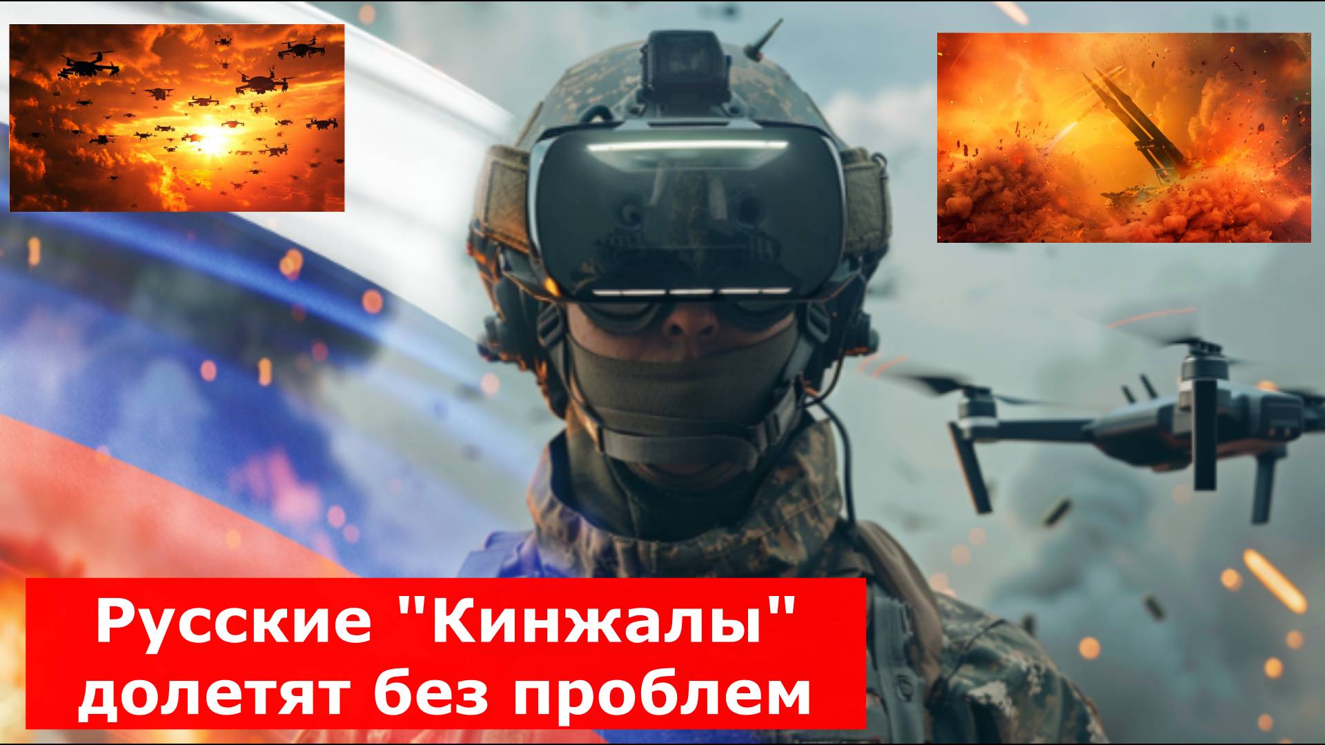 Над Германией появились неизвестные беспилотники. В Берлине паника: Русские "Кинжалы" долетят без пр