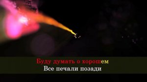 Сказка в моей жизни - Владимир Кузьмин(Караоке)