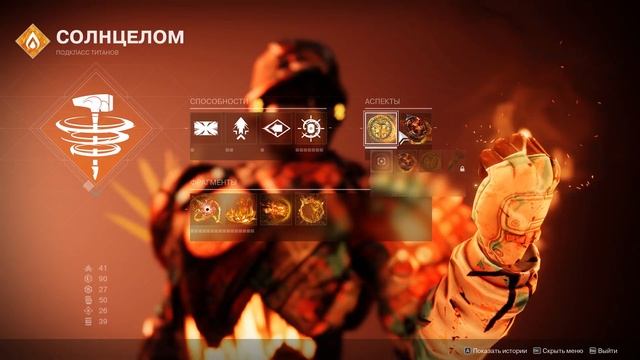 Destiny 2 билд топ билд на солнечного титана смотреть онлайн