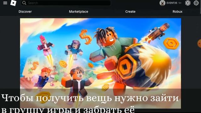 [FREE UGC | EVENT] КАК ПОЛУЧИТЬ НОВОГОДНИЮ ШАПКУ В ИВЕНТЕ : PLS DO смотреть онлайн