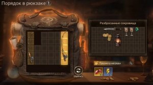 Watcher of Realms # 96 Порядок в рюкзаке день 3 ( Снова угадывает