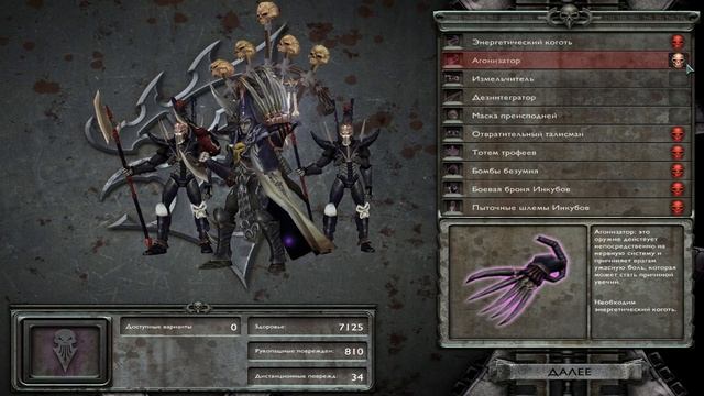 Warhammer 40K Dawn of War – Soulstorm ТЁМНЫЕ ЭЛЬДАРЫ #0255 смотреть онлайн