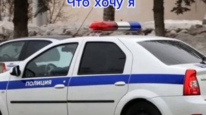 ДПС          Бандиты