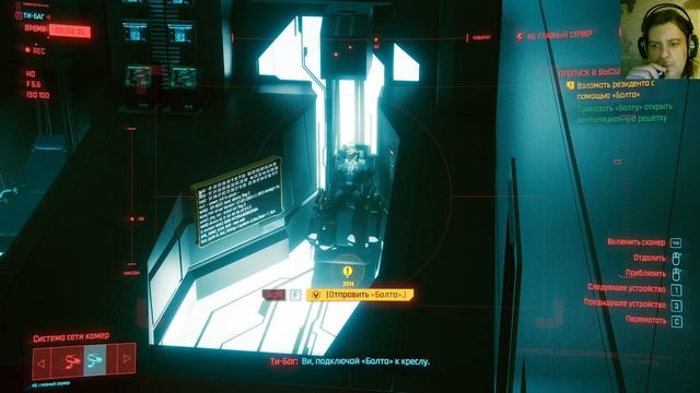 cyberpunk 2077► придушили деда, пропуск в высшую лигу смотреть онлайн