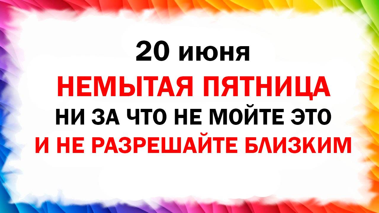 20 июня народный праздник Федотов день, Федот Страж Урожайник. Что нельзя делать. Народные приметы,