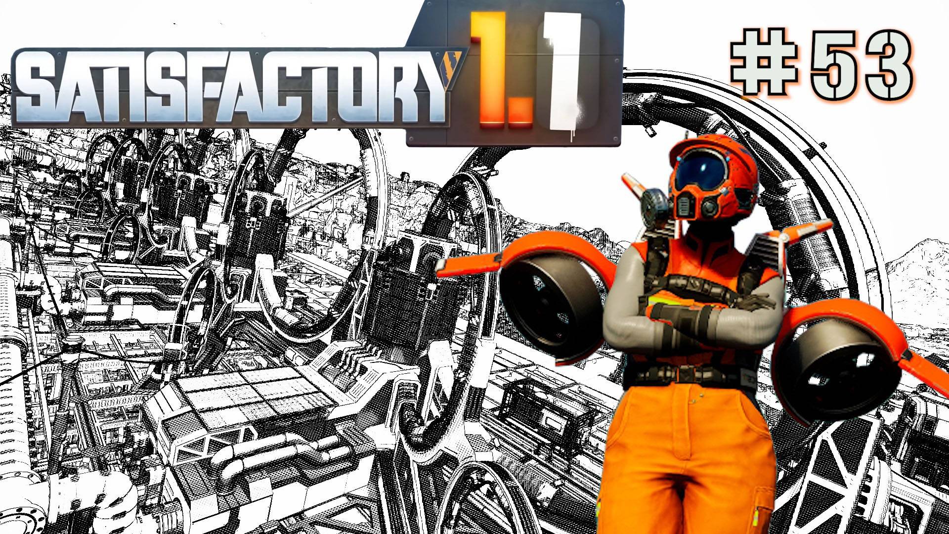 ОБЗОР ОБНОВЛЕНИЯ SATISFACTORY 1.1 / UPDATE 1.1 SATISFACTORY. №53