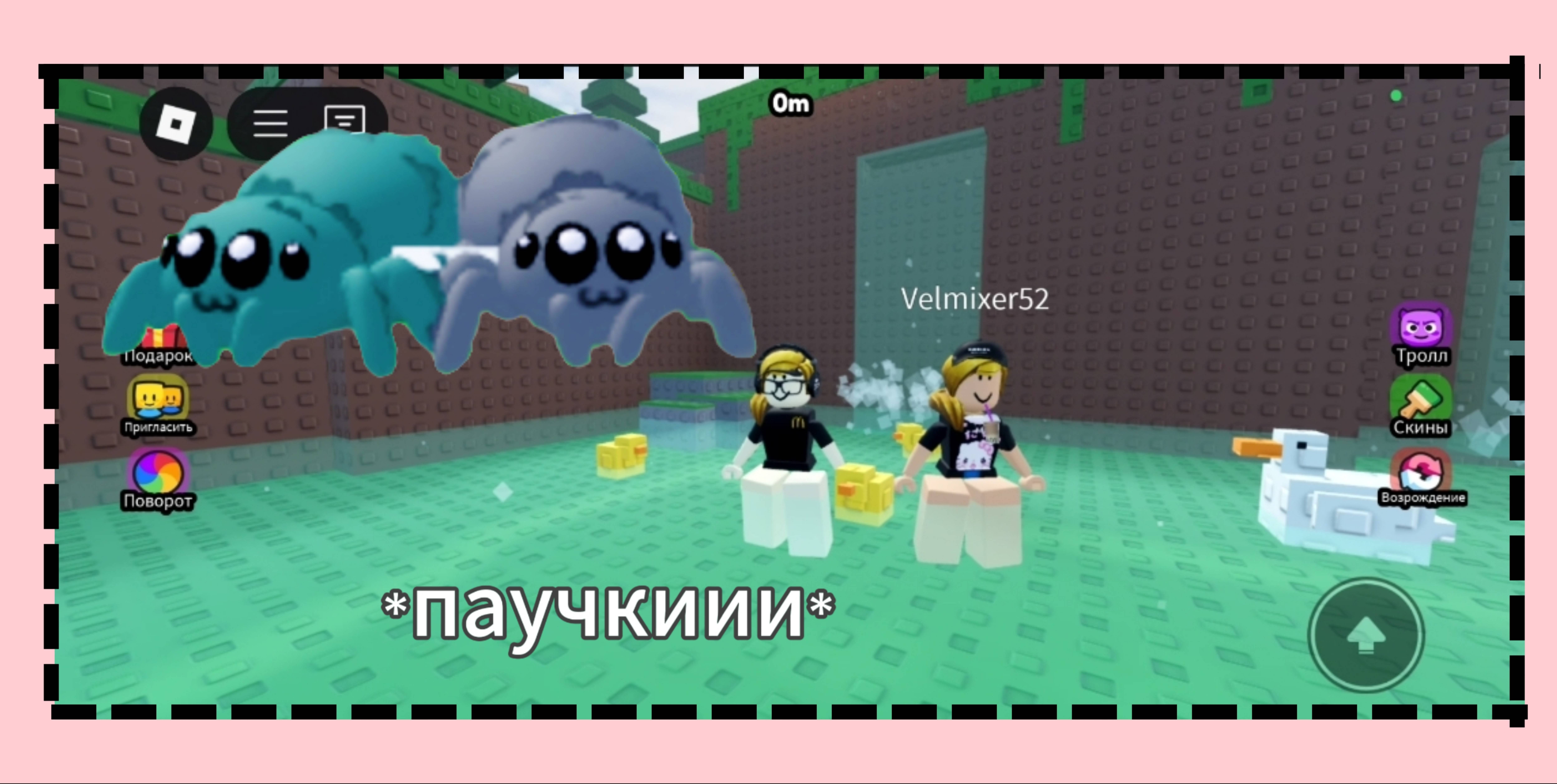 2 игрока обби, но МЫ ПАУЧКИ🕷️🕸️