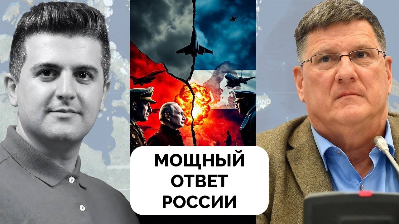 Массированный Ответ России на Атаку Украины По Аэродромам - Скотт Риттер | Dialogue Works | 10.06.20