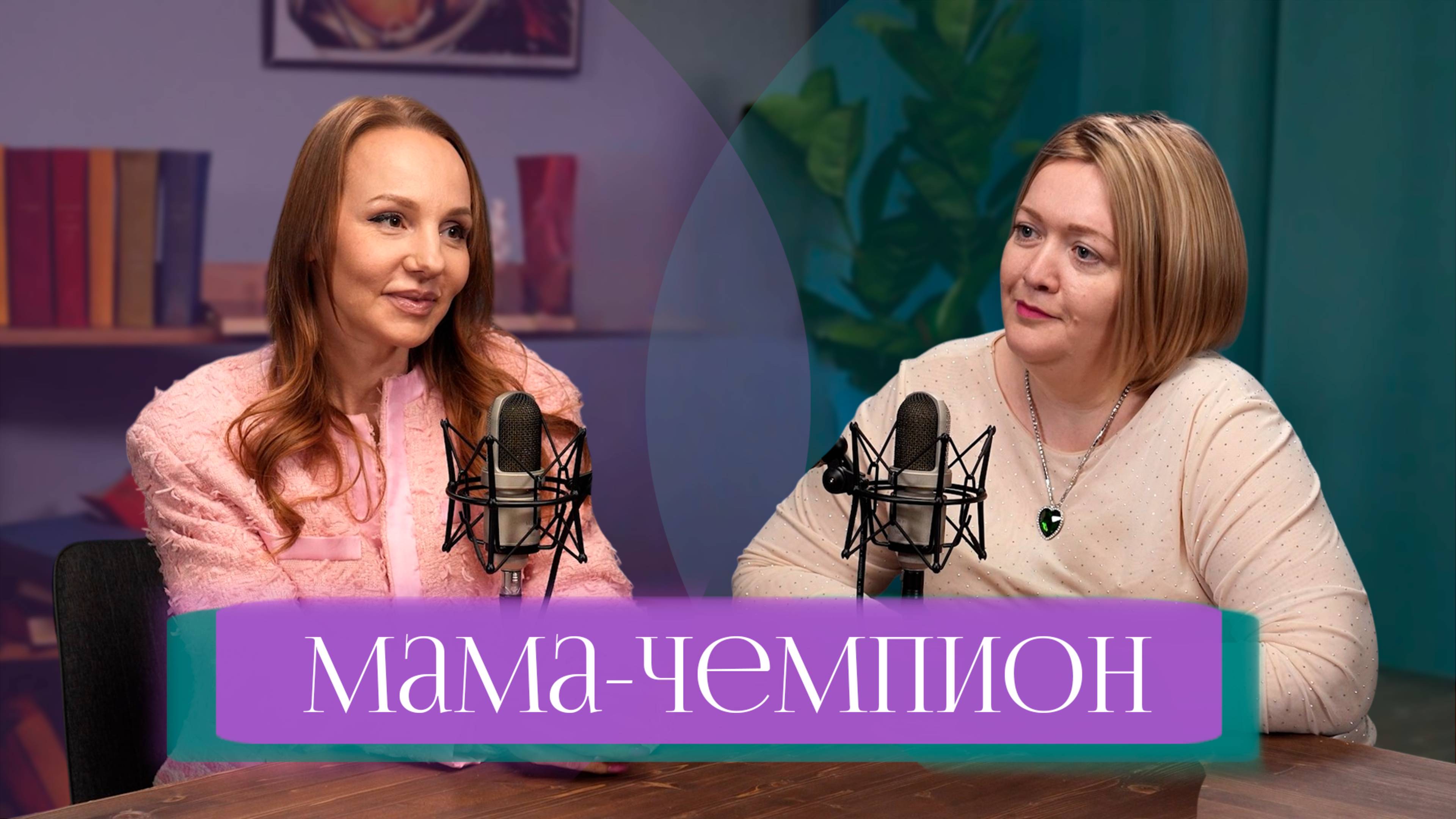 Мама, а не няня: как быть с детьми и в ресурсе