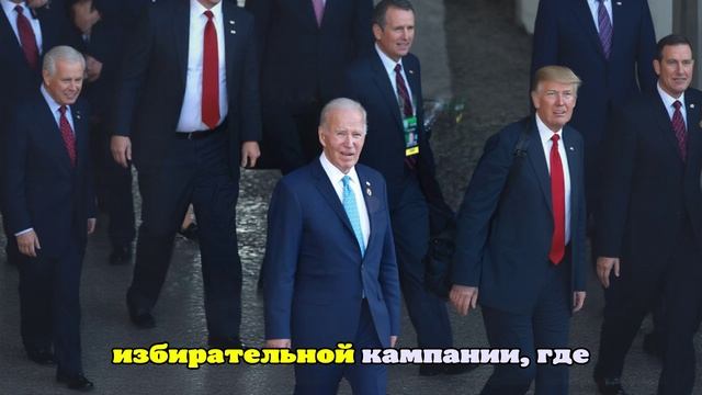 Axios: помощники Байдена расскажут республиканцам «об остром уме» экс-президента