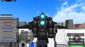 заражёный титан камера мен в роблокс бомба спикер мен