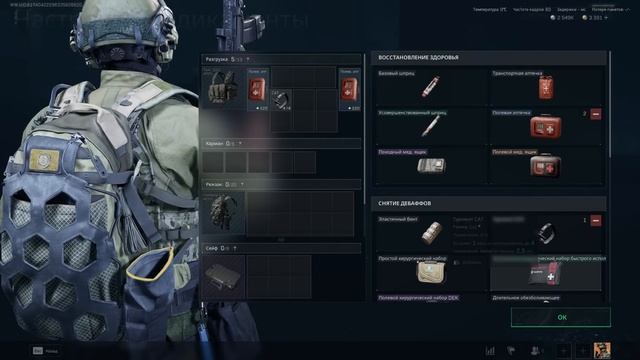 ПЕРВЫЕ ШАГИ НОВИЧКА В DELTA FORCE ОПЕРАЦИИ смотреть онлайн