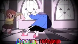 Burning in Hell (Гори в Аду)  by FireVer [Undertale AU] Feat: @kALINA_chan