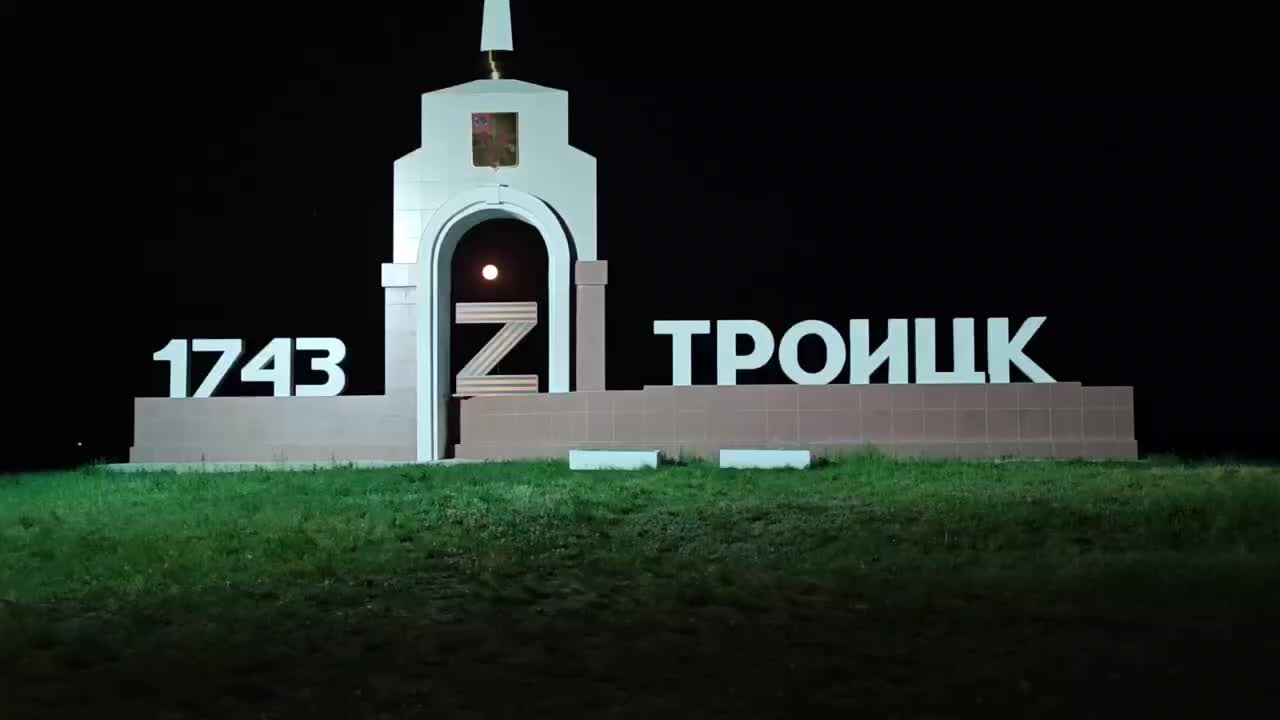 Над Троицком клубничная луна.