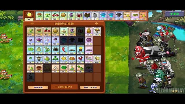 PvZ Fusion | #21 - Прошёл Все ИМПЕРАТОРСКИЕ ГИБРИДЫ (iOS,Android) смотреть онлайн