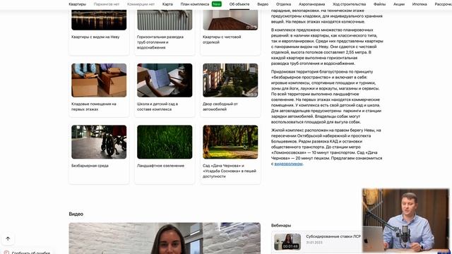 Обзор ЖК Октябрьская набережная. Застройщик ЛСР. От бе