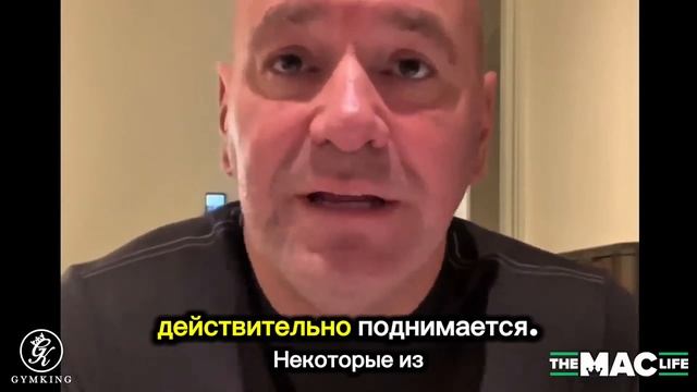 ГРОМКИЕ НОВОСТИ ОТ ДАНЫ УАЙТА! Махачев, Топурия, Чимае?