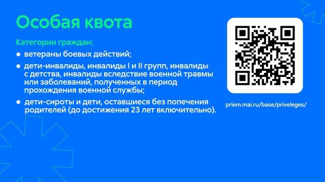 Как поступить в МАИ в 2025 году?