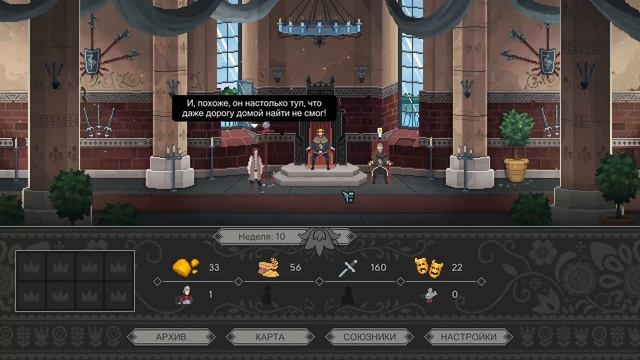 ПУРПУРНАЯ СВАДЬБА | Yes, Your Grace прохождение #3 смотреть онлайн