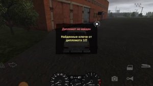 Проходим квест «Дипломат» в мотор депот.