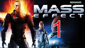 MASS EFFECT | ПРОХОЖДЕНИЕ №1 (СТРИМ)