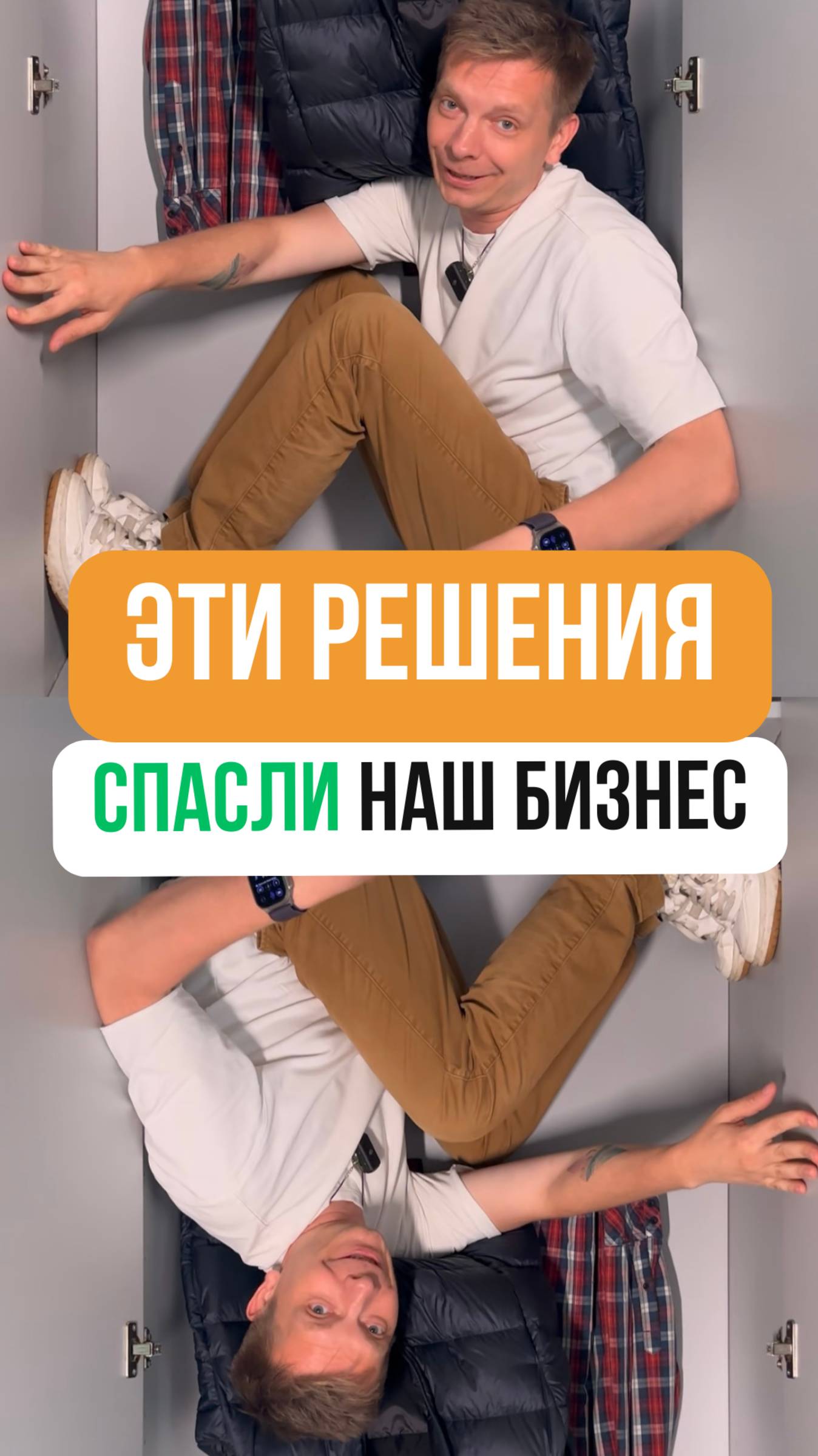 ЭТИ РЕШЕНИЯ СПАСЛИ НАШ БИЗНЕС