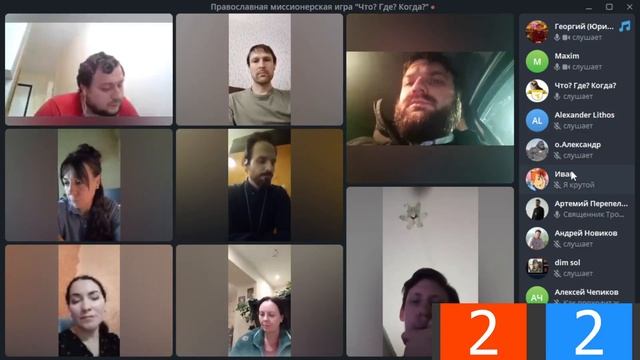 2.02.25. "Кифа"-"Альфа и Омега". Кубок "Что? Где? Когда?" смотреть онлайн