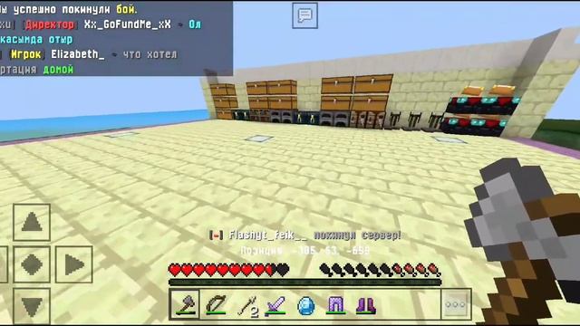 Грифер Шоу  с топориками вместе с Bantu3 на сервере UnderWorld