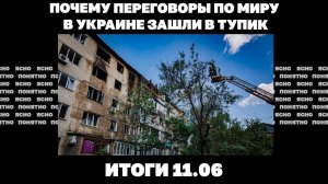 Что происходит у границ Днепропетровщины, Украина забрала погибших, почему переговоры зашли в тупик.
