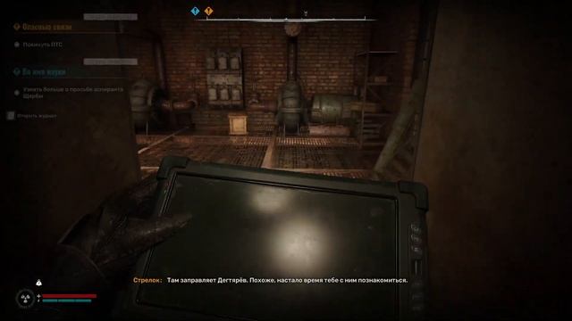 Задания Опасные связи переходим за варту и меняем сюж? смотреть онлайн