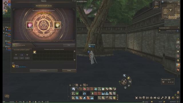 Точу Кристалл души Адена -Доспех . смотреть онлайн