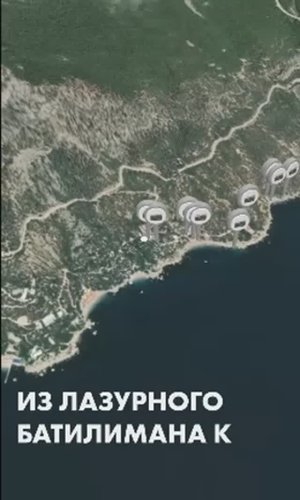 Пляжи Батилимана и бухты Ласпи. Полянки и можжевельник. Прогулка от здания и обратно.