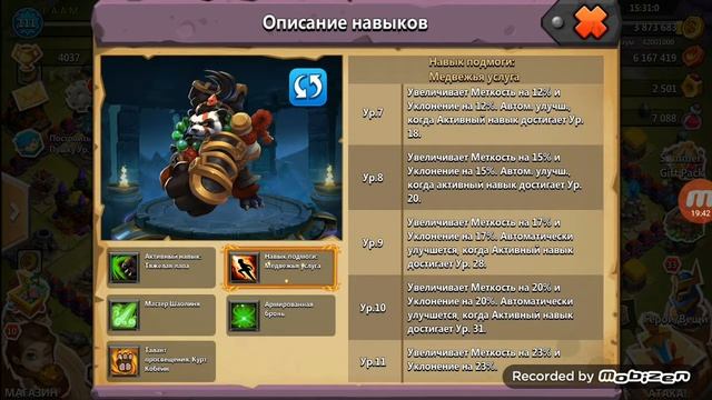 Битва легенд 2. Увеличение навыков подмоги у просветлё смотреть онлайн