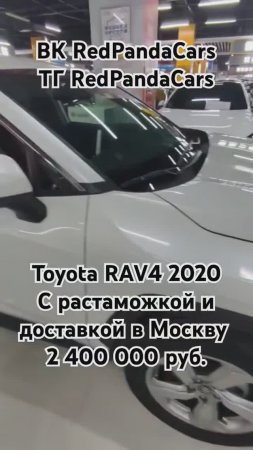 Toyota RAV4 2020, 2.0, 171лс, 34000км #toyota #rav4 #растаможка #продажа #авто #китай #лизинг #кндр