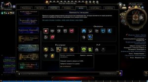 Neverwinter Online Плут Ловкач ПВП Билд. M10.5