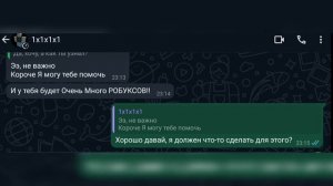 МАМА УДАЛИЛА РОБЛОКС | At2