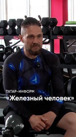 Не сдался после потери ноги: спортивные успехи ветерана  #СВО