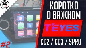 Как прошить магнитолу Android | Коротко о важном #2 | SERVICEMAN