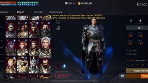 Lineage 2m Мастерство и Прочие