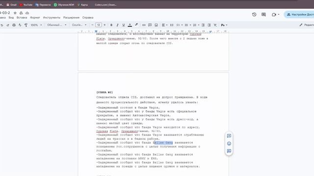 БУДНИ АГЕНТА FIB | ОТДЕЛ CID | GTA5RP смотреть онлайн