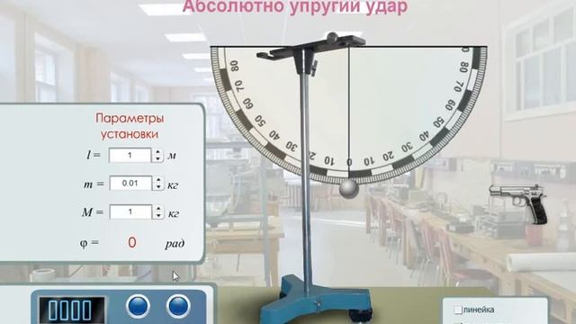Видеозадача по физике Определение скорости пули. Абсолютно упругий удар