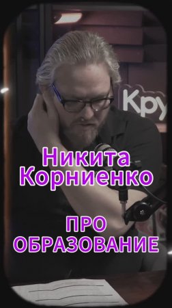 Про образование #Стартап #Инвестиции #Бизнес #Подкаст_Ш7