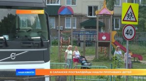 В Саранске Росгвардейцы нашли пропавших детей