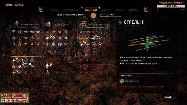 ОХОТИМСЯ НА САБЛЕЗУБЫХ ТИГРОВ ► Far Cry: Primal | Прохождени? смотреть онлайн